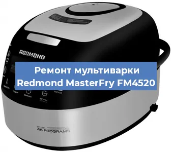 Замена ТЭНа на мультиварке Redmond MasterFry FM4520 в Ростове-на-Дону
